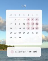 ショップオープン日のお知らせ（2026年9月、10月、11月）